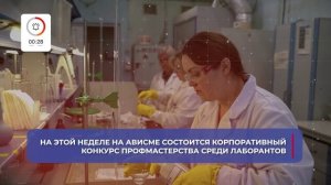 О главном за 60 секунд: АВИСМА от 12.11.2025