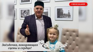 СЕНСАЦИЯ! АЙСЕЛЬ САГИТОВА - Звёздочка, покоряющая сцены и сердца!