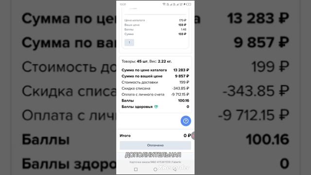 Болталка за чаем:разбираем мои заказы и личный кабинет