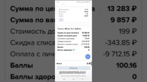 Болталка за чаем:разбираем мои заказы и личный кабинет