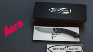 "Aero" складной нож Beaver Knife