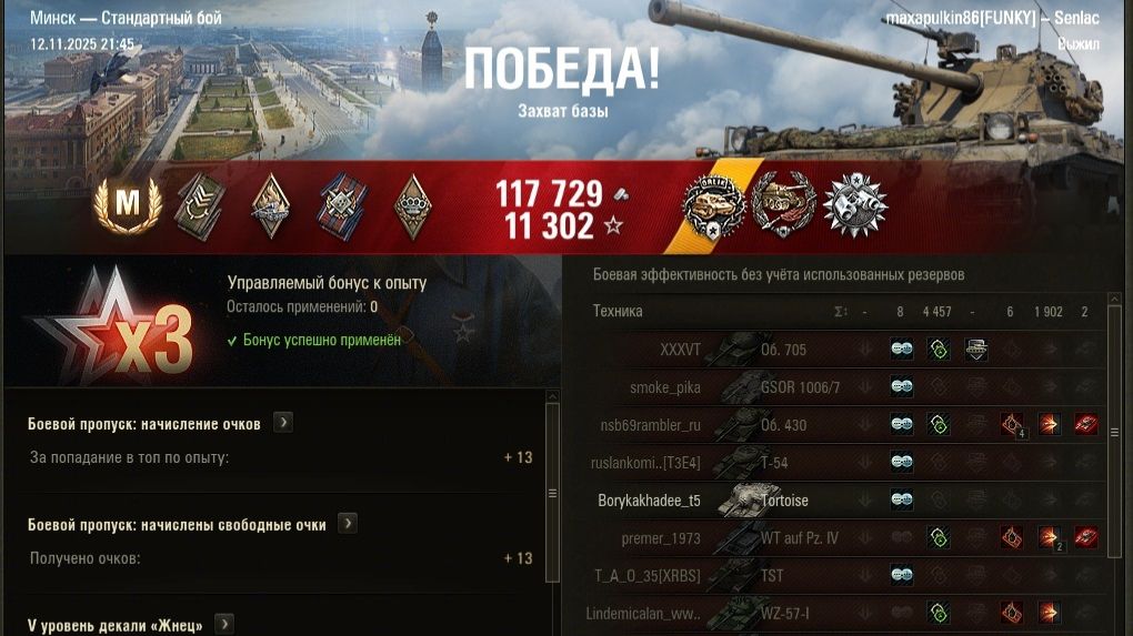Мастер на Senlac.Минск #wot #games #танки #миртанков #ворлдофтанкс #worldoftanks смотреть онлайн