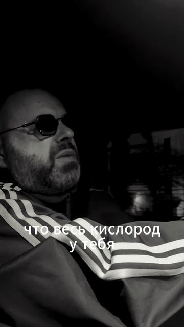 Максим Фадеев - Кислород (Премьера песни)