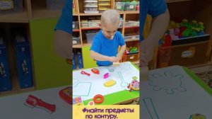 Найди меня в iQ-Сад