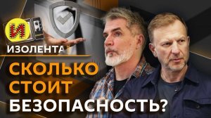 Изолента live. Европа против России, "охлаждение" сим-карт, борьба с зависимостью
