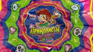 Распаковка большого Чупа-Чупса (Приколисты лизунец Maxi)