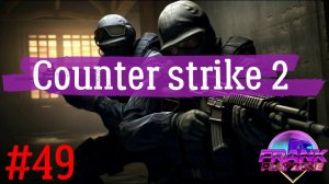 НЕМНОГО КС 2 CS 2 | FRANK в COUNTER STRIKE 2 | СТРИМ #49