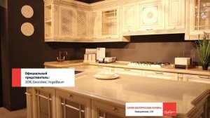 Салон ШефКухни на Победителей