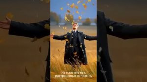 Отговорила роща золотая…