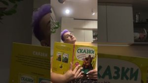 Чтение сказки Варе)