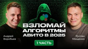 💣 Взлом алгоритмов Авито! РАБОЧИЕ СПОСОБЫ: Как привлечь клиентов на Авито в 2025 году