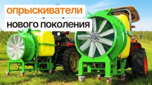 Обзор Опрыскивателей Flagman 300/1 И Flagman 400/1