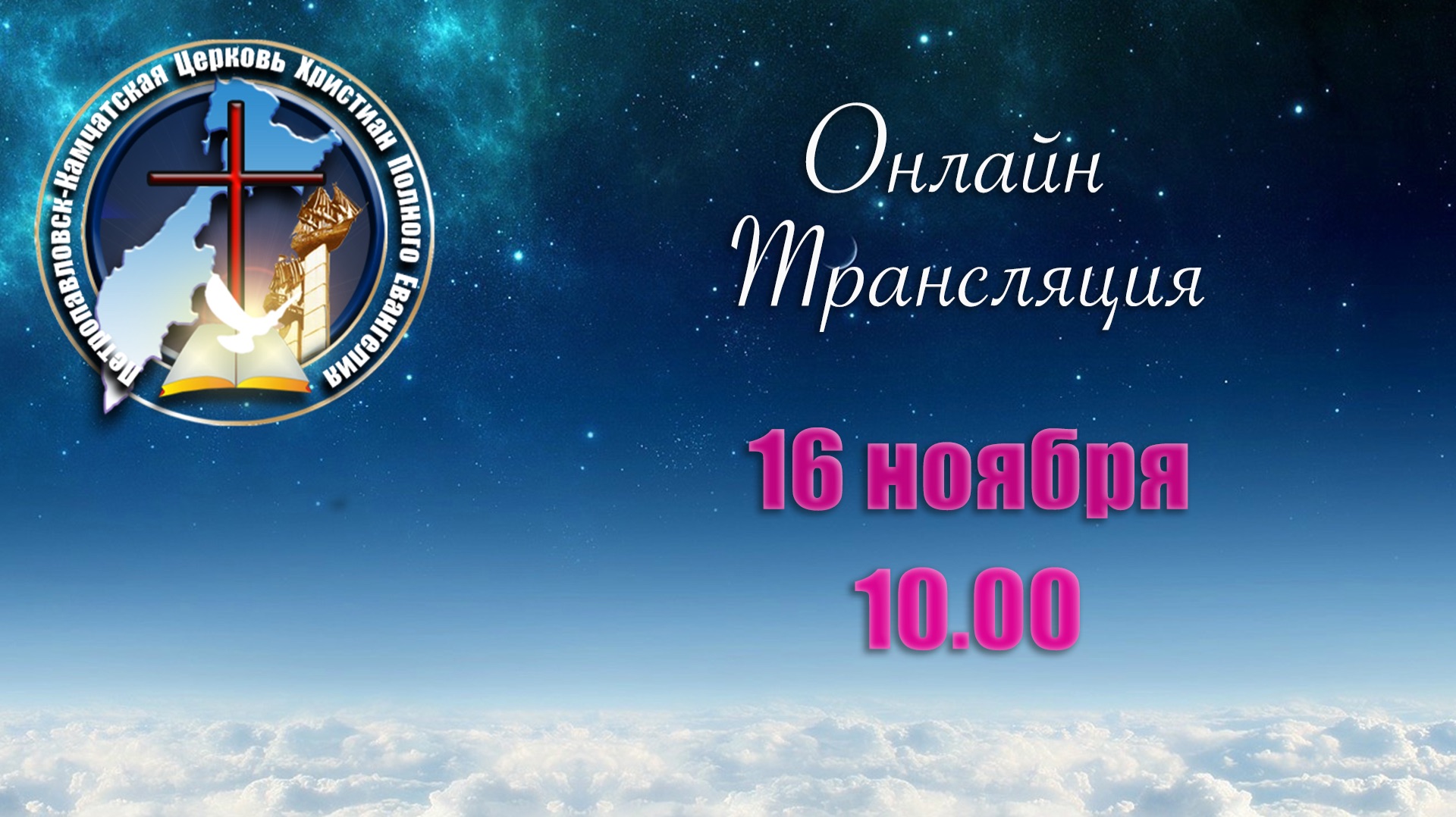 Воскресное служение 1611125