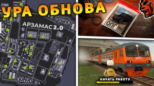 УРА 🔥 ОБНОВА НА БЛЕК РАША! НОВАЯ РАБОТА, НОВЫЙ ГОРОД, ПОЕЗДА на BLACK RUSSIA