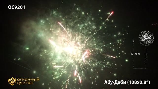 ОС9201 Абу-Даби 08х108