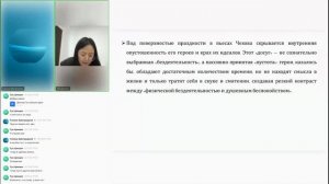 «Каузальность и эволюционность»: вечернее заседание второе