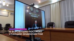 Александр Моор подписал распоряжение о строительстве водоочистки