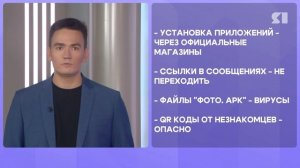 Ярославцам рассказали о самых популярных способах мошенничества