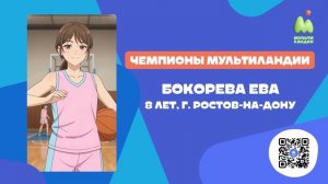 Стань чемпионом. Выпуск №35