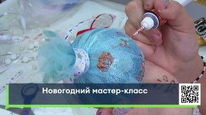 Новогодний мастер-класс