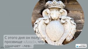 Фамилия Асадчих: возникновение, эволюция и значение - все, что вам нужно знать об этой фамилии в
