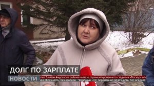 Завод домостроение: когда погасят долги по зарплате? Новости. 13/11/2025. GuberniaTV