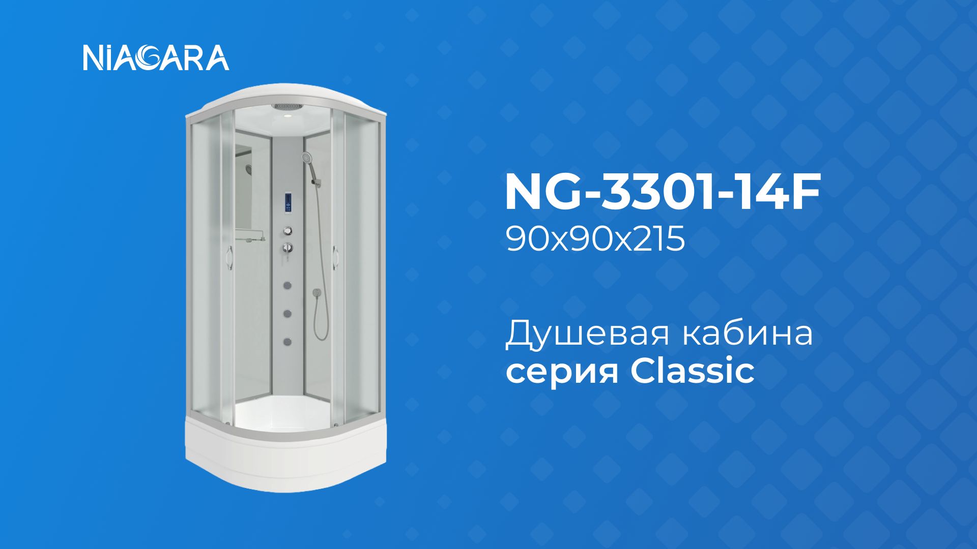 Душевая кабина Niagara Classic NG-3301-14F