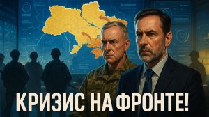 🚨 Мэтью Хох | Линия фронта рушится: Что на самом деле происходит с украинской армией