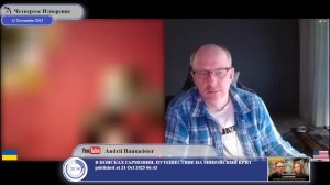 Прадедушка воевал в УПА