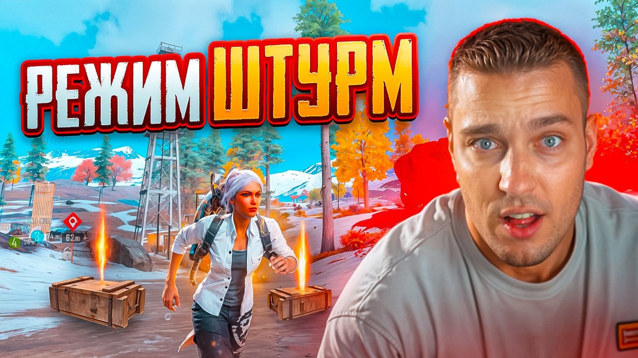 НЕ ИГРАЙТЕ В РЕЖИМ ШТУРМ НИКОГДА ЭТО ОЧЕНЬ ОПАСНО🚧НАШЛИ ВСЕ ТАЙНИКИ🎉ТОП - 1 ИГРОК В РЕЖИМЕ ШТУРМ😎