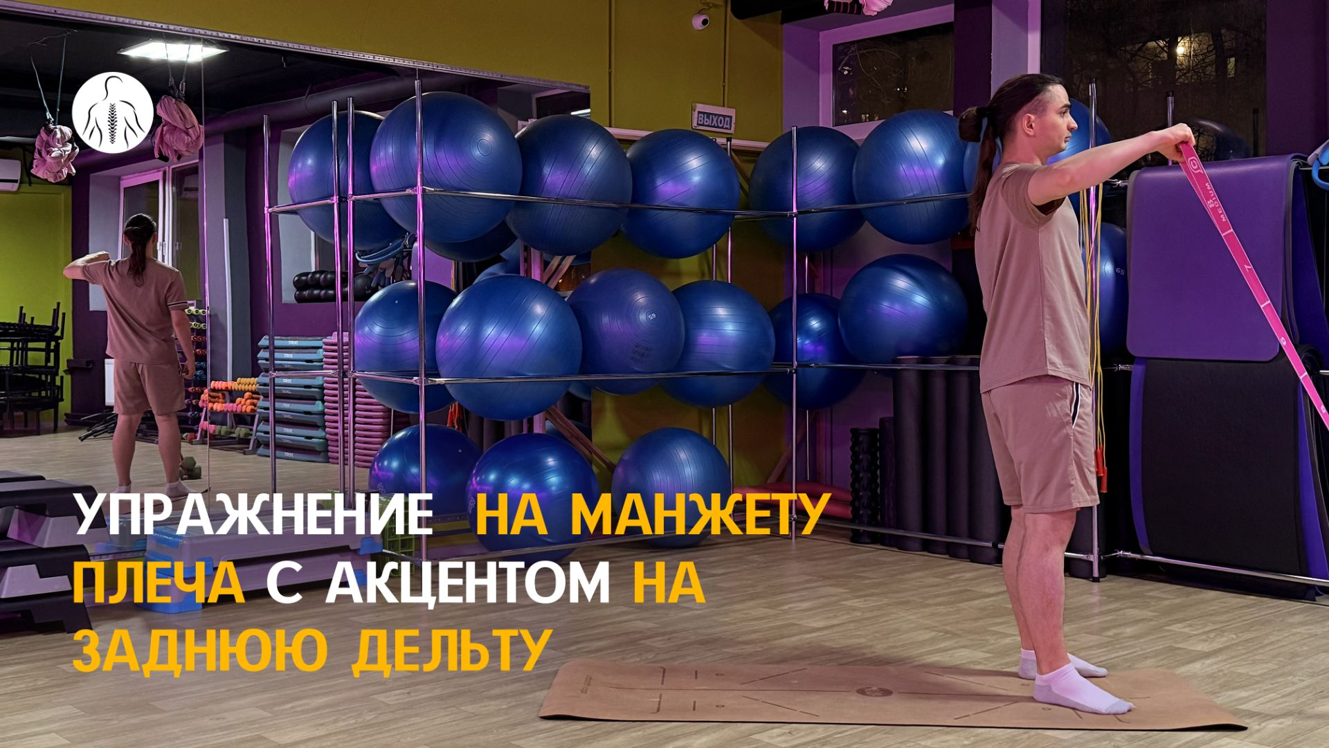 Упражнение для улучшения осанка, при болях в плече и шее смотреть онлайн