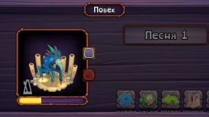 как поёт повек на острове вублинов