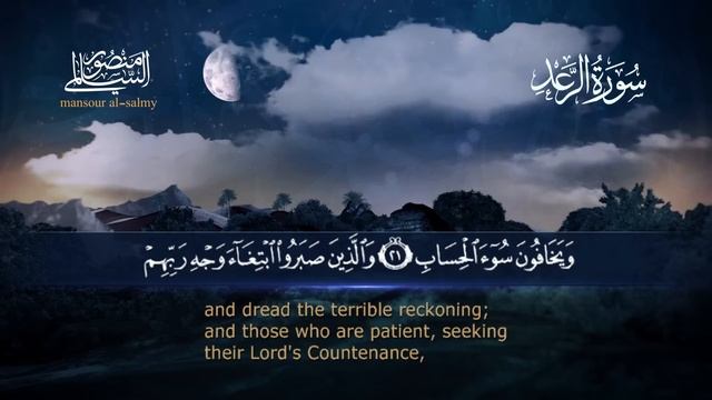 13.Surah "ar-Ara`d"