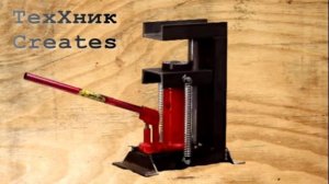 Сделай сам / Станок для опрессовки / В мастерскую / Своими руками!!!!!