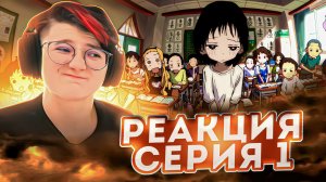 Реакция на аниме Первородный грех Такопи Серия 1