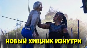 ХИЩНИК: БЭДЛЕНДС 2025: СЪЕМКИ, Спецэффекты и НОВЫЙ ГЕРОЙ с Мечом! 🗡️