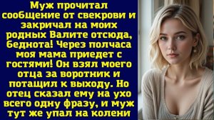 Истории из жизни|Муж прочитал|Аудио рассказы|Аудиокниги слушать онлайн|Жизненные истории