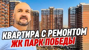 Двухкомнатная квартира с ремонтом в Краснодаре. Купить квартиру в Краснодаре