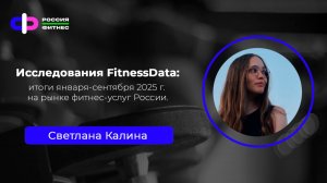 Эфир 10.11 Эксперт: Светлана Калина