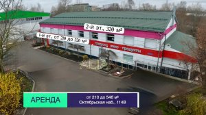 аренда помещений по адреcу: г. Санкт-Петербург, Октябрьская наб., 114В