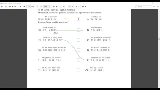 HSK1 урок 7 рабочая тетрадь полностью