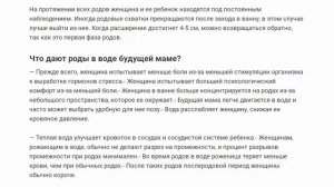 Роды женщины в воде