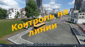 Покатушки на автобусах в Transport Fever 2
