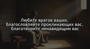 Почему эта заповедь — самая сложная для человека