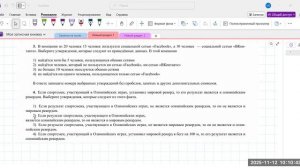 1211 логические задачи