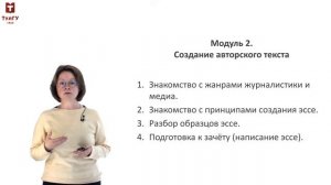 Школа журналистики и медиапроизводства Знакомство