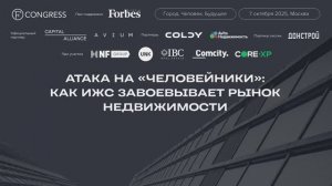 Атака на «человейники»: как ИЖС завоевывает рынок недвижимости