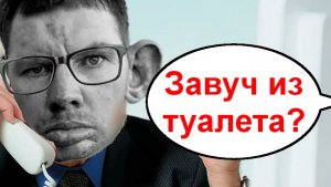 Шахрай ты точно завуч _ Мошенники звонят по телефону