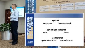 Риэлторская "шизофрения":как одинаково хорошо работать и с продавцом и с покупателем