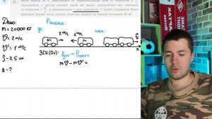 Вагон массой 20 т, движущийся по горизонтальному пути со скоростью 2 м_с, сталкивается с - №20307